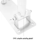 مسند مرحاض 80سم استانلس ستيل من الفا - Image 7